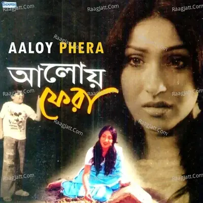 Aaloy Phera - Babul Supriyo cover album