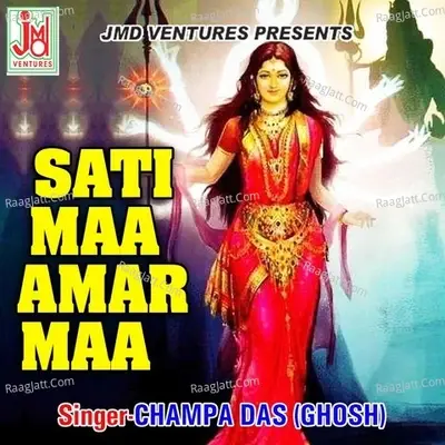 Satimaa Amar Maa - Champa Das(Ghosh) cover album