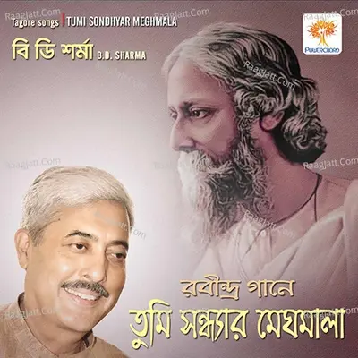 Tumi Sondhyar Meghmala - B.D. Sharma cover album