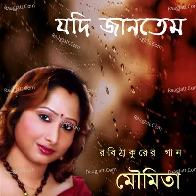 Jodi Jantem - Moumita cover album