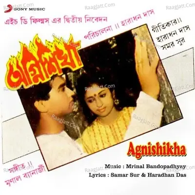 Agnishikha (Original Motion Picture Soundtrack) - Mrinal Bandopadhyay cover album