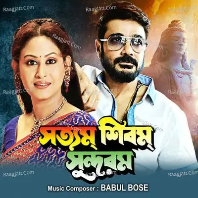 Satyam Shivam Sundaram - Babul Bose cover album