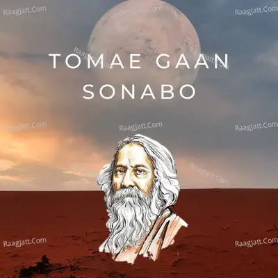 TOMAE GAAN SONABO - Subhadip Am cover album