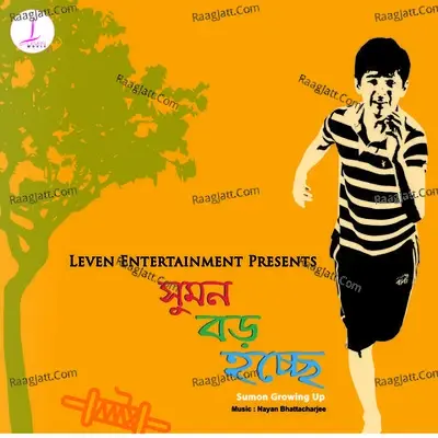 Sumon Boro Hochche - Nayan Bhattacharjee cover album