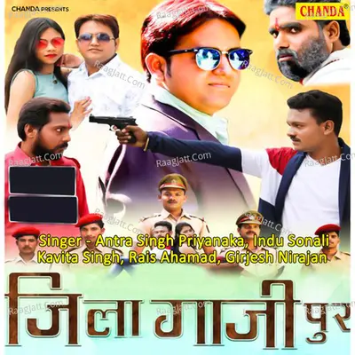 Jila Gajipur - Rais Ahmad cover album