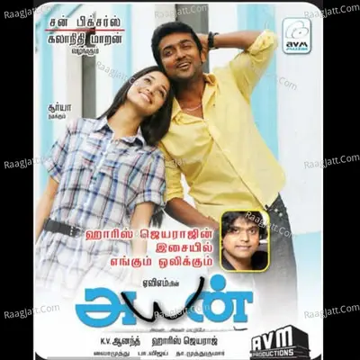 Ayan - Harris Jayaraj cover album