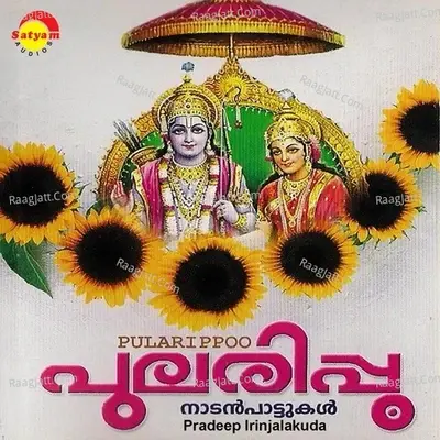 Pularippoo - Vinod cover album