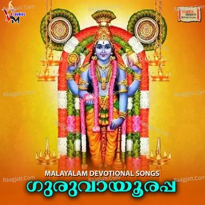 Guruvayoorappa - Biju Naryan cover album