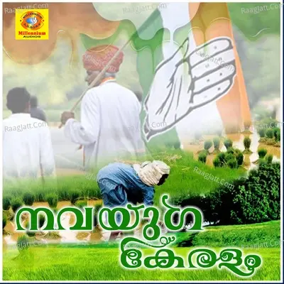 Navayuga Keralam - Hameed cover album