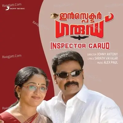 Inspector Garud (Original Motion Picture Soundtrack) - Alex Paul cover album