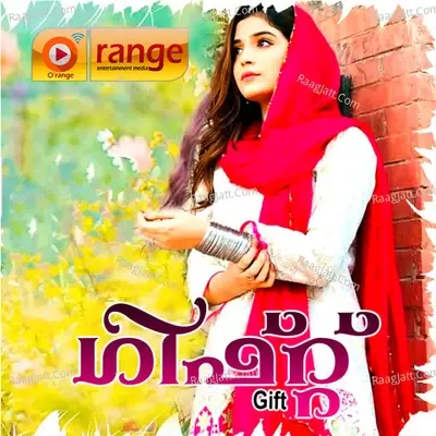 Gift - Shahid Muneer cover album