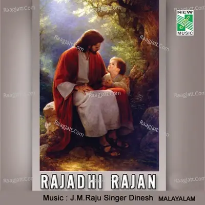 Rajadhi Rajan - Sharmila cover album