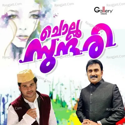 Chollu Sundari -  cover album