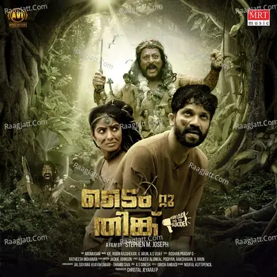 Time To Think (Malayalam) (Original Motion Picture Soundtrack) - K.K. cover album