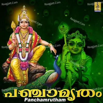 Panchamrutham - Kurabalarenukumar cover album