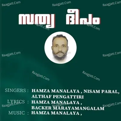 Sathya Dheepam - Hamza Manalaya cover album