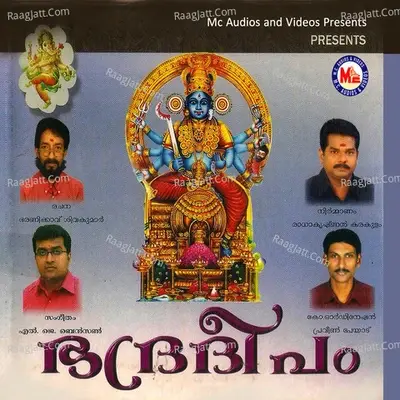 Bhadradeepam - L.j.benson cover album