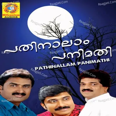 Pathinalam Panimathi - Shereef cover album