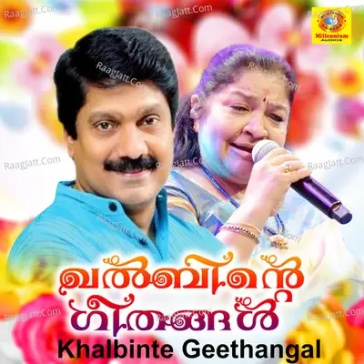 Khalbinte Geethangal (Original Motion Picture Soundtrack) - Traditional cover album