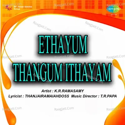 Ethayum Thangum Ithayam - P. Susheela cover album