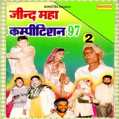 Jind Maha Competition 97 Vol 2 - Sonotek cover album