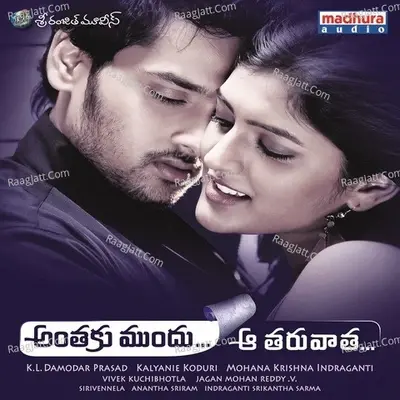 Anthaku Mundhu Aa Tharuvatha (Original Motion Picture Soundtrack) - Kalyanie Koduri cover album