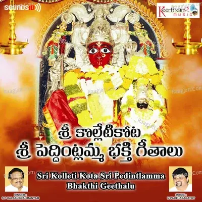 Sri Kolleti Kota Sri Pedintlamma Bhakthi Geethalu - N. Parthasarathy cover album