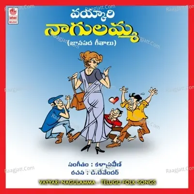 Vayyari Nagulamma - C.H.Kala Pravin cover album