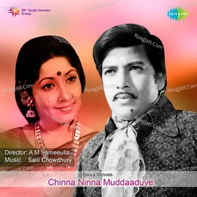 Chinna Ninna Muddaaduve - Salil Chowdhury cover album