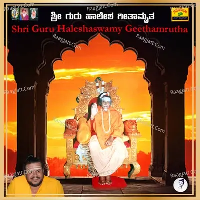 Shri Guru Haleshaswamy Geethamrutha - Tirumale Srinivas cover album