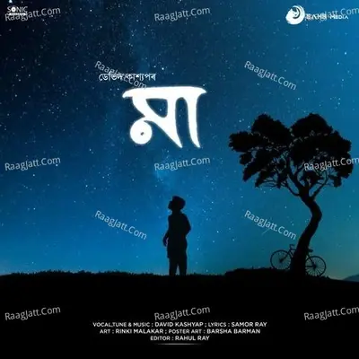 Maa - David Kashyap cover album