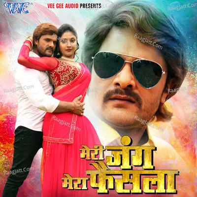 Meri Jung Mera Faisla - Madhukar Anand cover album