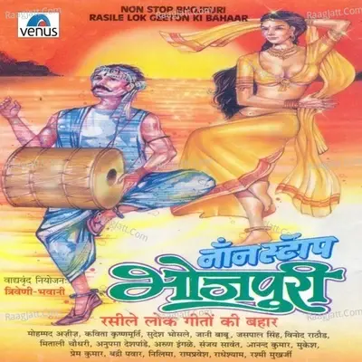 Non Stop-Bhojpuri- Rasile Lok Geeton Ki Bahaar - Triveni- Bhavani cover album