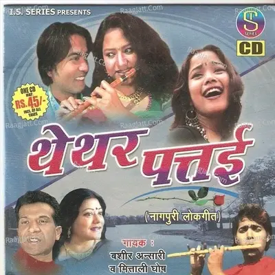 Thethar Pattai(Nagpuri) - Bashir Ansari cover album