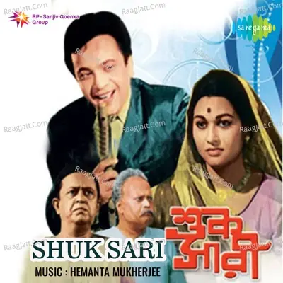 Shuk Sari - Leena Ghatak cover album