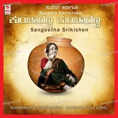 Kumbaranna Kumbaranna - Sangeetha Srikishen cover album