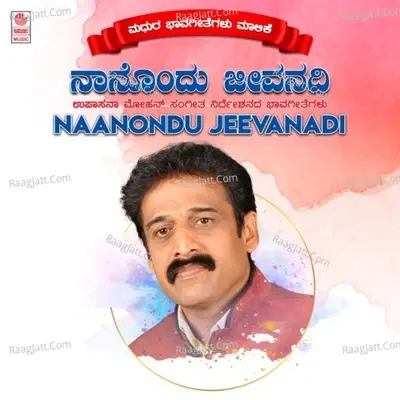 Naanondu Jeevanadi -  cover album