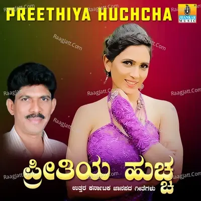 Preethiya Huchcha - B. R. Chaya cover album