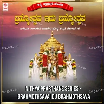 Nithya Prarthane Series - Brahmothsava Idu Brahmothsava -  cover album