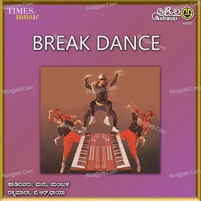 Break Dance - C Ravishanai cover album