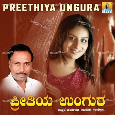 Preethiya Ungura - Basavaraj Narendra cover album