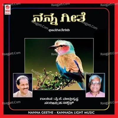 Nanna Geethe - Y.K. Muddu Krishna cover album