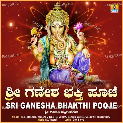 Sri Ganesha Bhakthi Pooje - Gem Shivu cover album