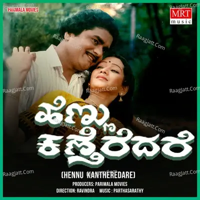 HENNU KANTHEREDARE (Original Motion Picture Soundtrack) - Ramakrishna cover album