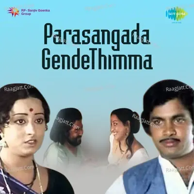 Parasangada Gende Thimma - S. P. Balasubrahmanyam cover album