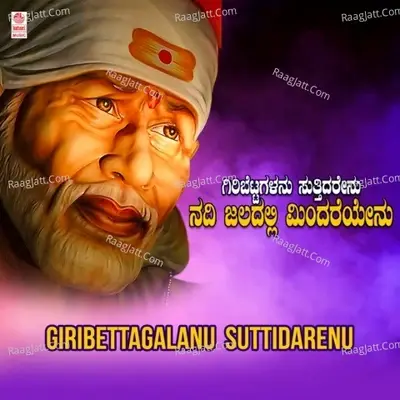 Giribettagalanu Suttidarenu - B.K. Chandra Shekar cover album