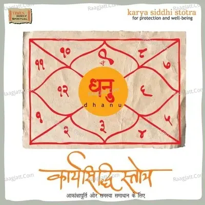 Karya Siddhi Stotra Dhanu - Sadhana Sargam cover album