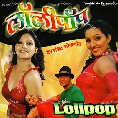 Lolipop - Suresh Shinde cover album