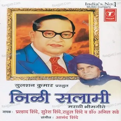 Nili Salaami -Bheem Geete - Pralhad Shinde cover album