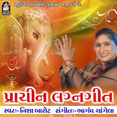 Prachin Lagan Geet - Nisha Barot cover album